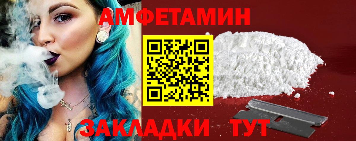 Амфетамин Premium  Вход с VPN  Амфетамин  Кузнецк  АМФЕТАМИН 