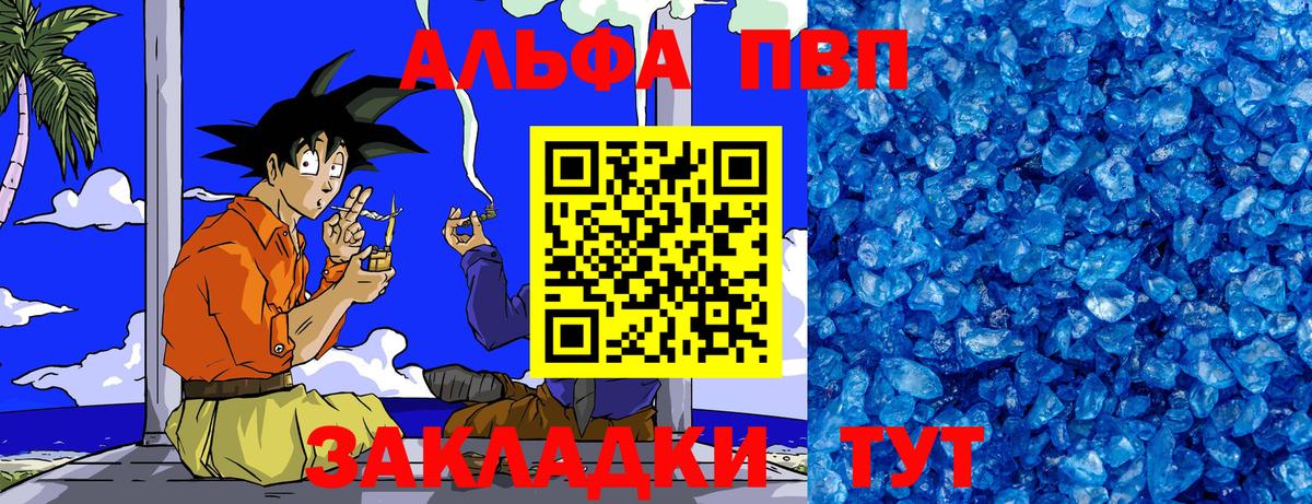 A PVP СК КРИС  APVP Crystall  Кузнецк  Вход с VPN 
