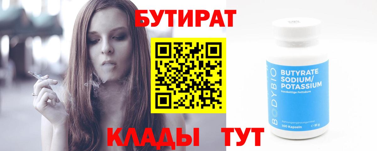 БУТИРАТ GHB Кузнецк