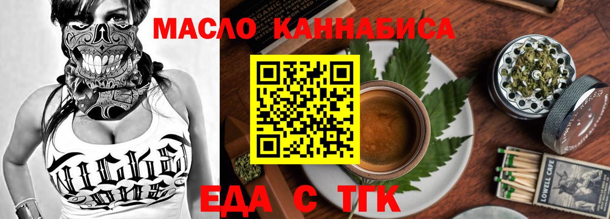 Cannafood марихуана  Вход с VPN  Кузнецк 