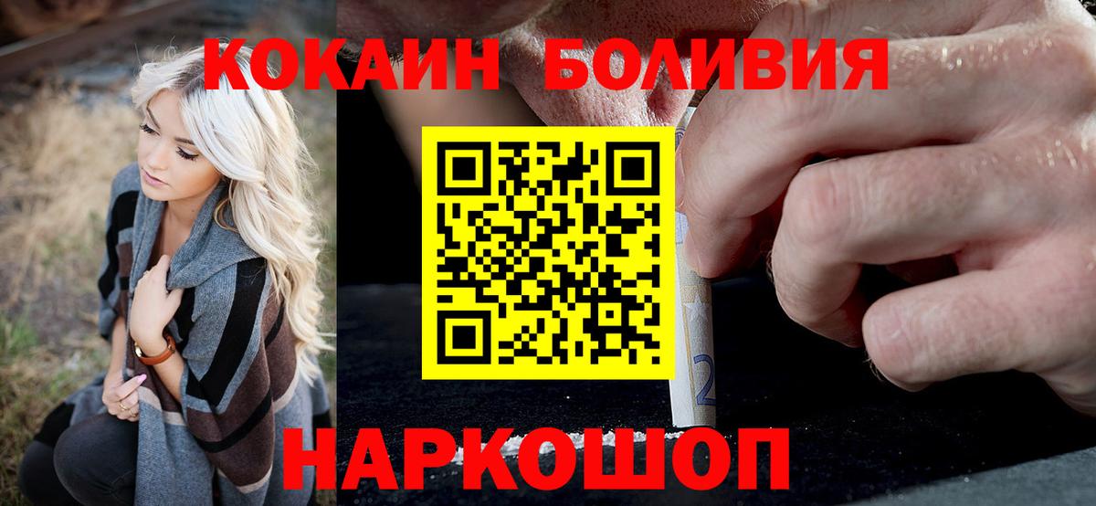 КОКАИН 98%  Вход с VPN  Кокаин  Кузнецк  КОКАИН 99% 
