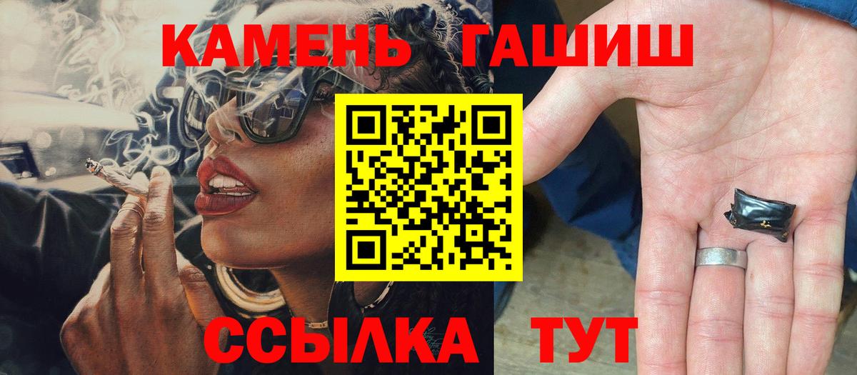 Кузнецк  ГАШ гарик  Вход с VPN  Гашиш  как найти наркотики  ГАШИШ ice o lator 
