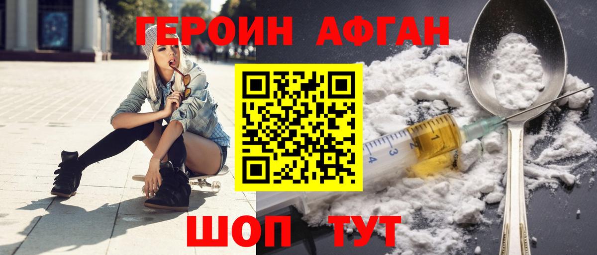 Кузнецк  ГЕРОИН гречка  Вход с VPN 