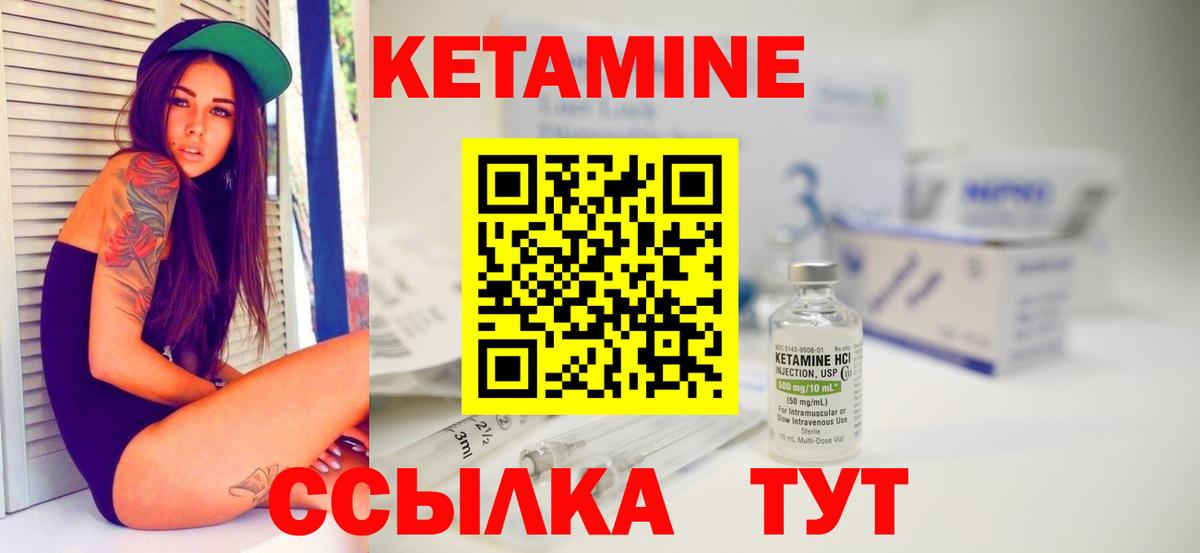 КЕТАМИН VHQ Кузнецк