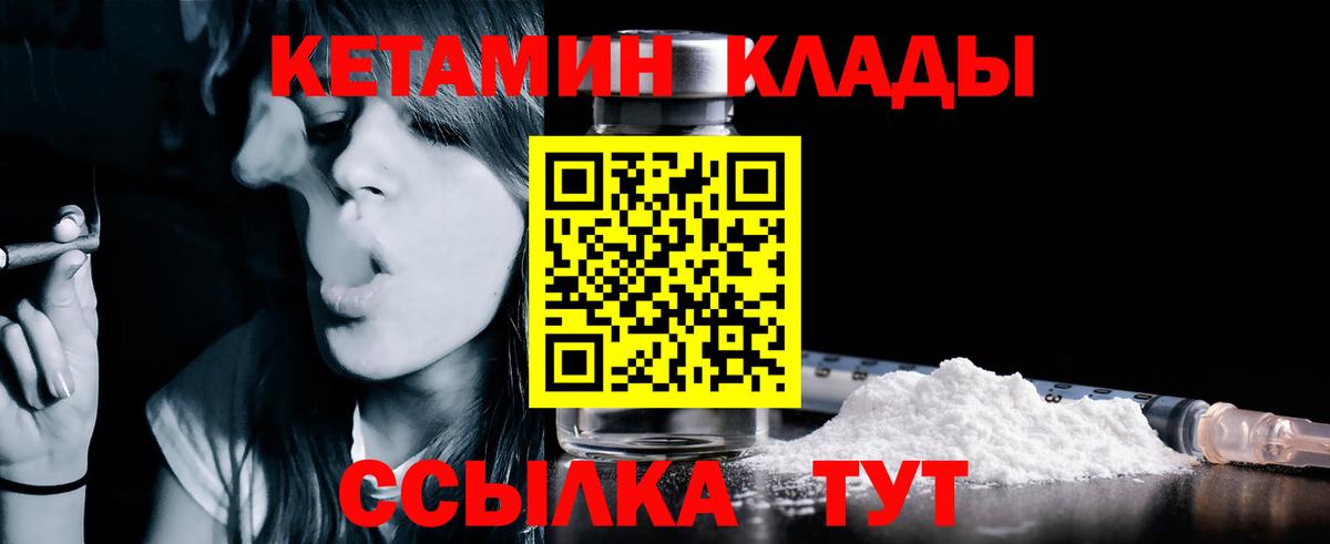kraken как войти  Вход с VPN  Кузнецк  КЕТАМИН VHQ 