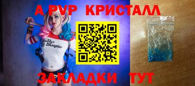 ALPHA-PVP Камышлов