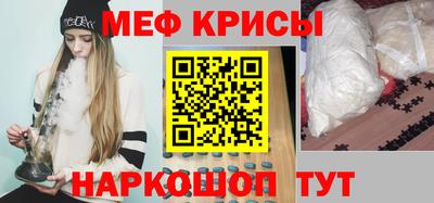 меф Кандалакша