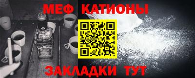 меф Кандалакша