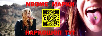 марки nbome Ипатово