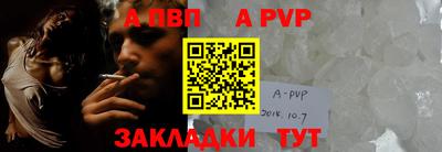 ALPHA-PVP Камышлов