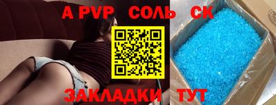 меф Кандалакша