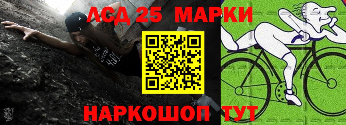LSD-25 экстази кислота Кузнецк