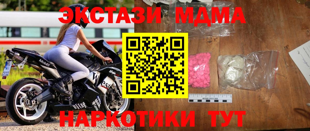 Кузнецк  MDMA  МДМА Molly  Вход с VPN  MDMA VHQ 