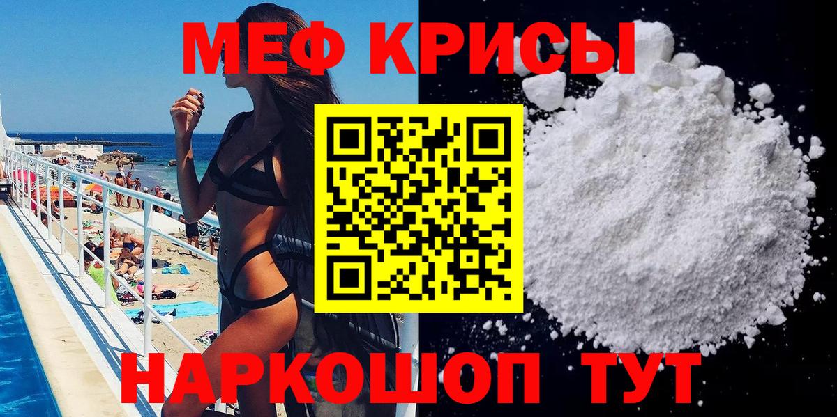 Мефедрон  МЯУ-МЯУ мука  где найти   Кузнецк  Вход с VPN 