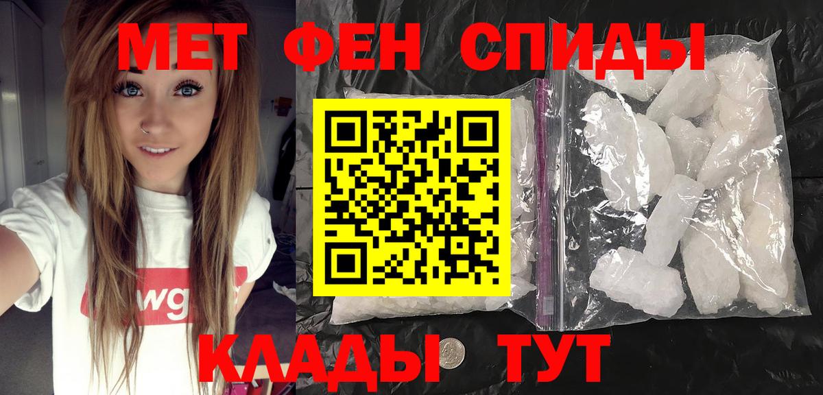 Метамфетамин пудра  Вход с VPN  Кузнецк  Метамфетамин пудра 