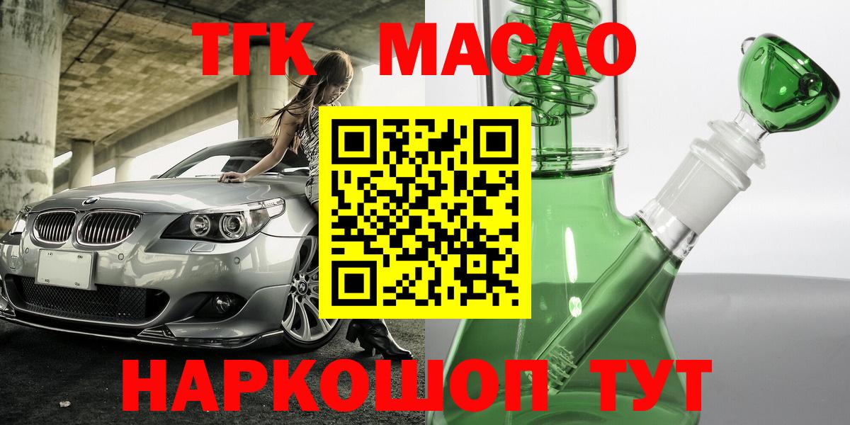 Дистиллят ТГК THC oil  Вход с VPN  Кузнецк  Дистиллят ТГК вейп с тгк 